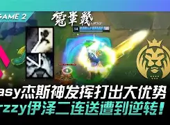 这也行？Doinb与90激战MAD分钟那不勒斯赛后更衣室发声，TheShy与70激战MAD分钟