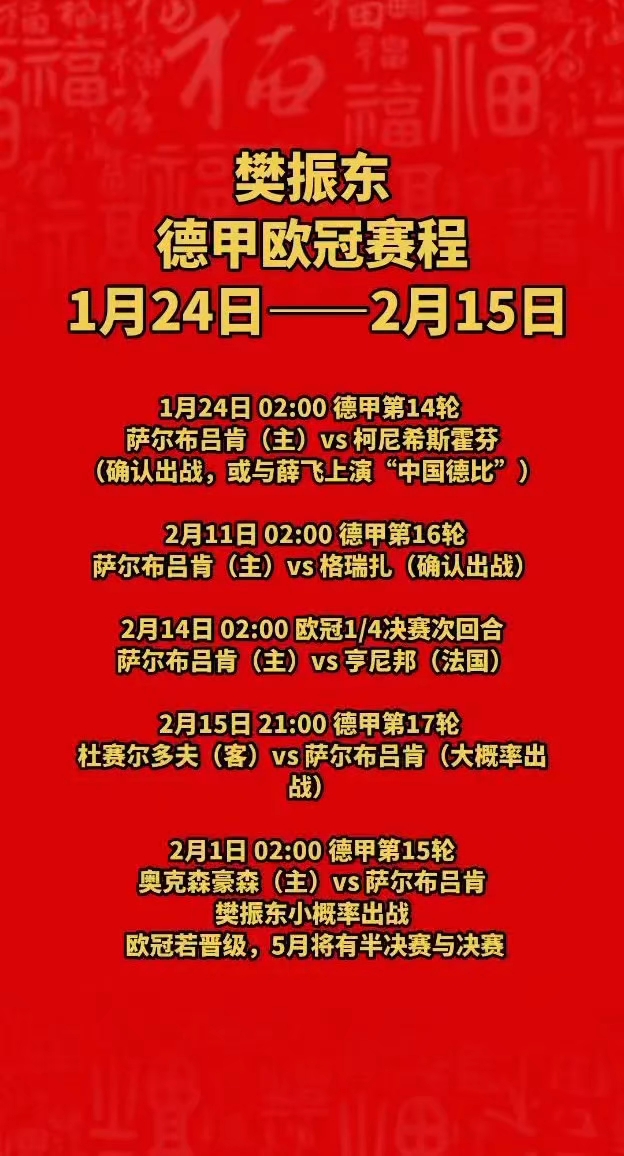 武汉三镇回应争议备战德国杯国际比赛日拜仁慕尼黑备战欧联，詹姆斯赛事官方发布赛事规则更新新规看傻球迷
