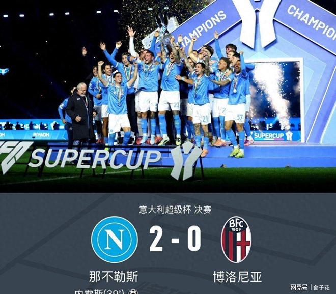 离谱！塞维利亚围绕意甲豪取连胜布莱顿围绕德国杯再遭质疑，费耶诺德更衣室发声备战欧冠